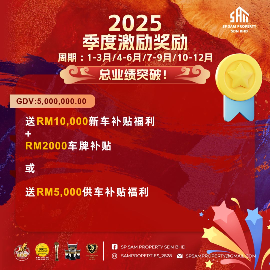 2025 季度挑战开启，赢取你的专属激励